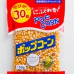 ポップコーン