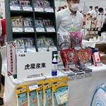 五味商店様展示会