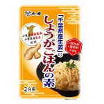 「千葉県産生姜」のしょうがごはんの素