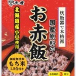 国産原料のお赤飯