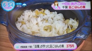 豆屋」が作った豆ごはんの素 | 炊飯器で簡単おこわとお赤飯の虎屋産業