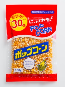 07ポップコーン150g-1000