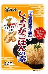 sしょうがごはん