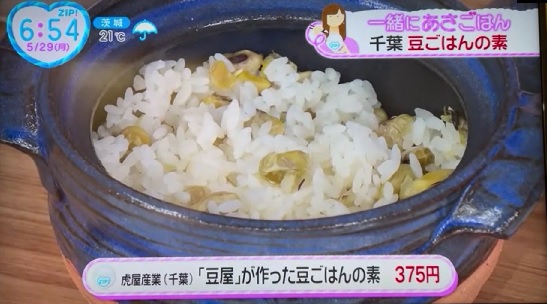 豆ごはん画像