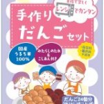 改元記念お赤飯