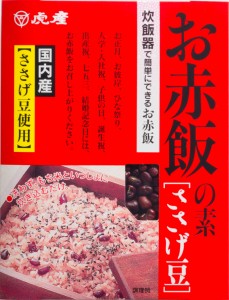 16お赤飯の素国内産ささげ50g-1000