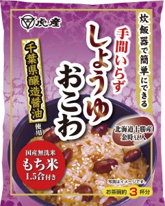 しょうゆおこわ285ｇ