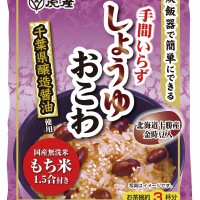 しょうゆおこわ1.5合