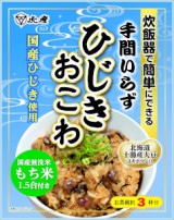 手間いらずひじきおこわ